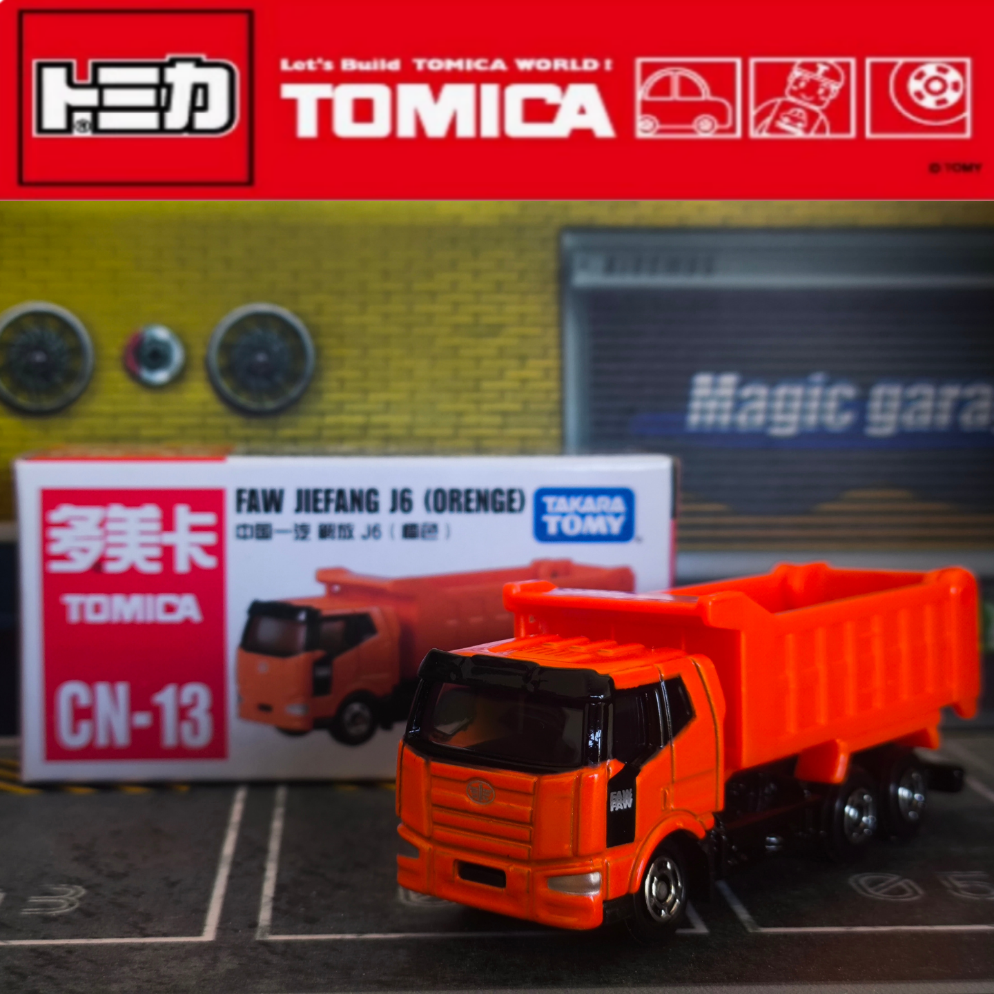 TOMY/多美卡仿真合金小汽车模型一汽卡车CN-13运输车儿童玩具摆件,玩具/童车/益智/积木/模型,合金车/玩具仿真车/收藏车模,淘宝优惠券,粉丝福利购,淘宝优惠卷