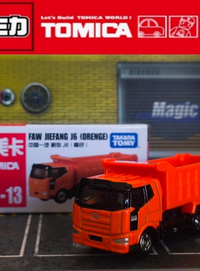 TOMY/多美卡仿真合金小汽车模型一汽卡车CN-13运输车儿童玩具摆件