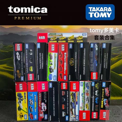 多美卡TOMY小车套装世界小镇场景