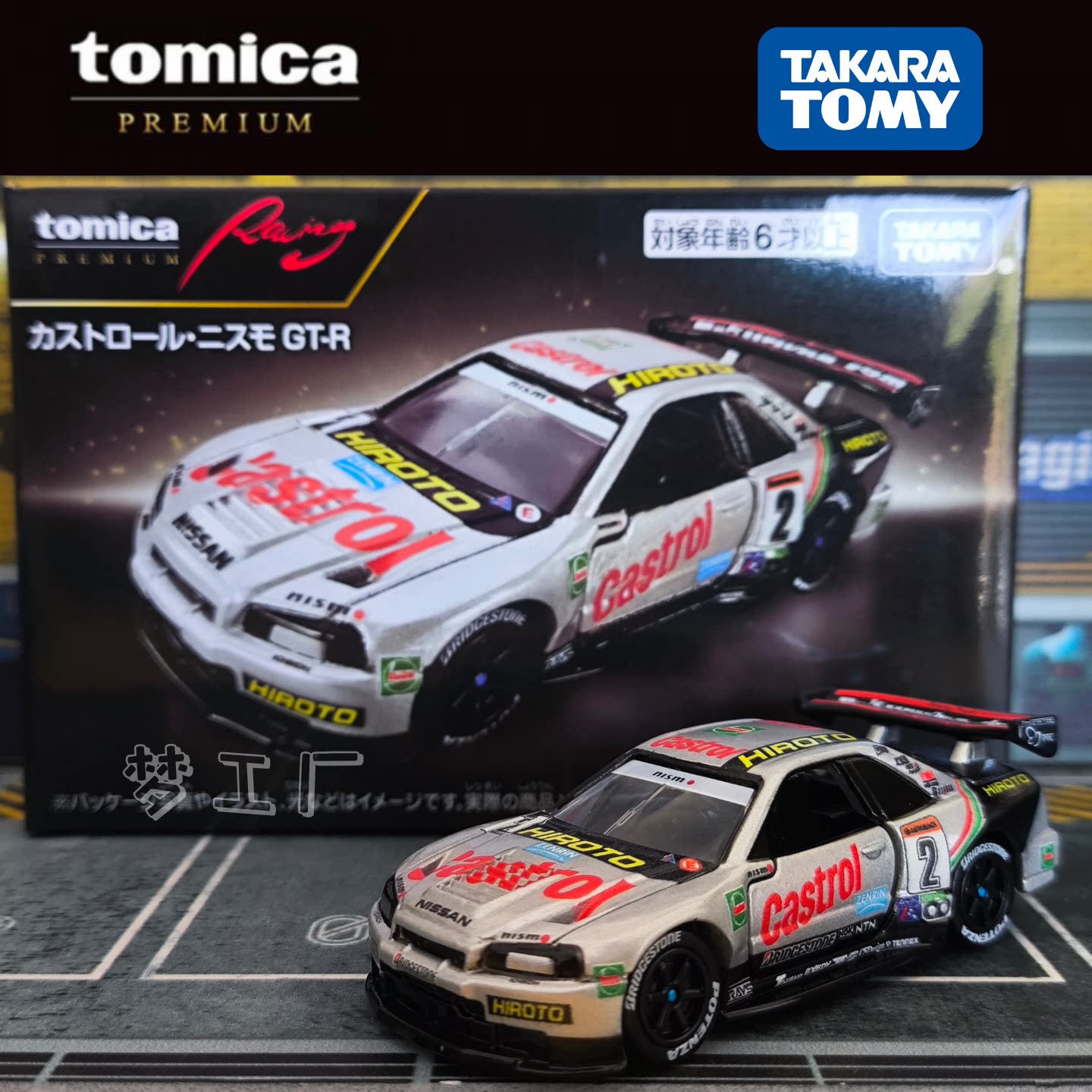 TOMY多美卡黑盒无限旗舰版Racing赛车合金车模型尼桑GT-R跑车玩具