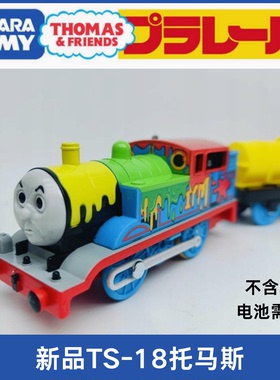 tomy多美卡tomica新品普乐路路TS-18电动火车托马斯儿童玩具
