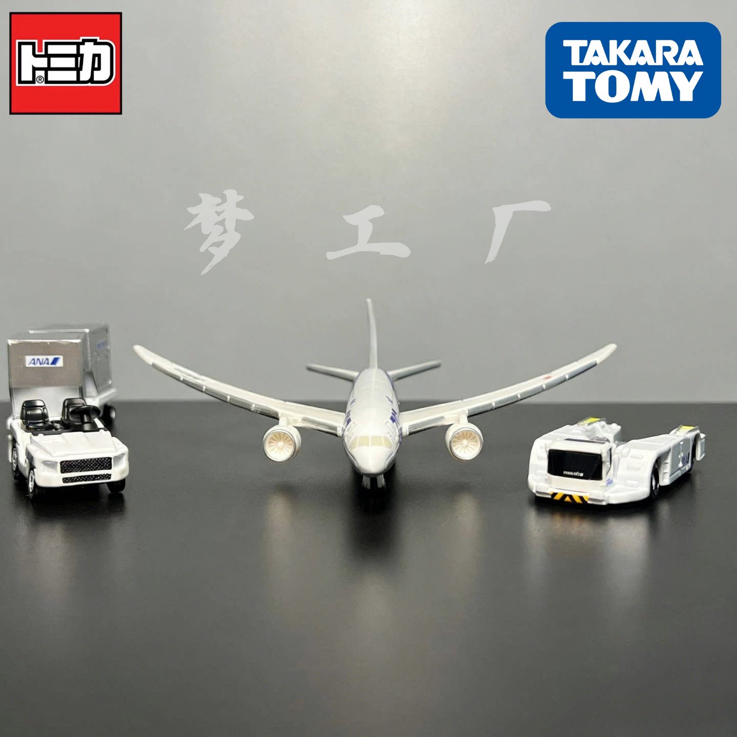 多美卡787机场行李拖车套装