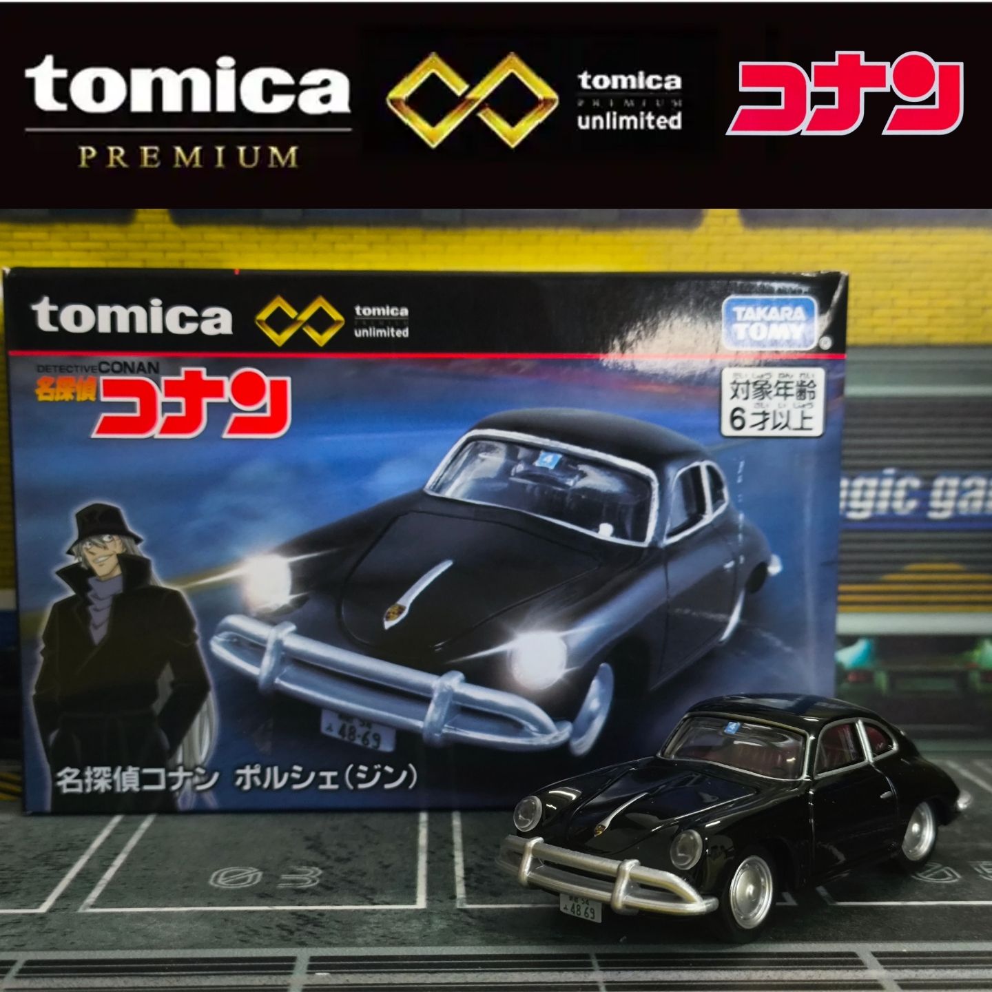 TOMY多美卡TPU无限系列保时捷