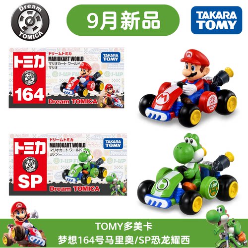 多美卡马里奥赛车SP合金车模