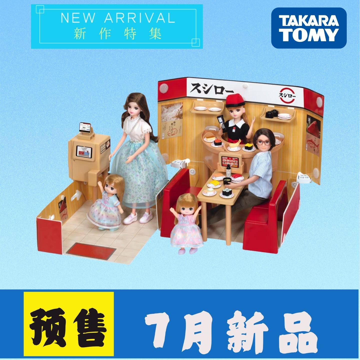 日本进口多美卡丽佳娃娃