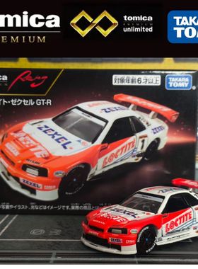 TOMY多美卡正品赛车系列GT锦标赛乐泰Zexel 涂装尼桑GT-R合金车模