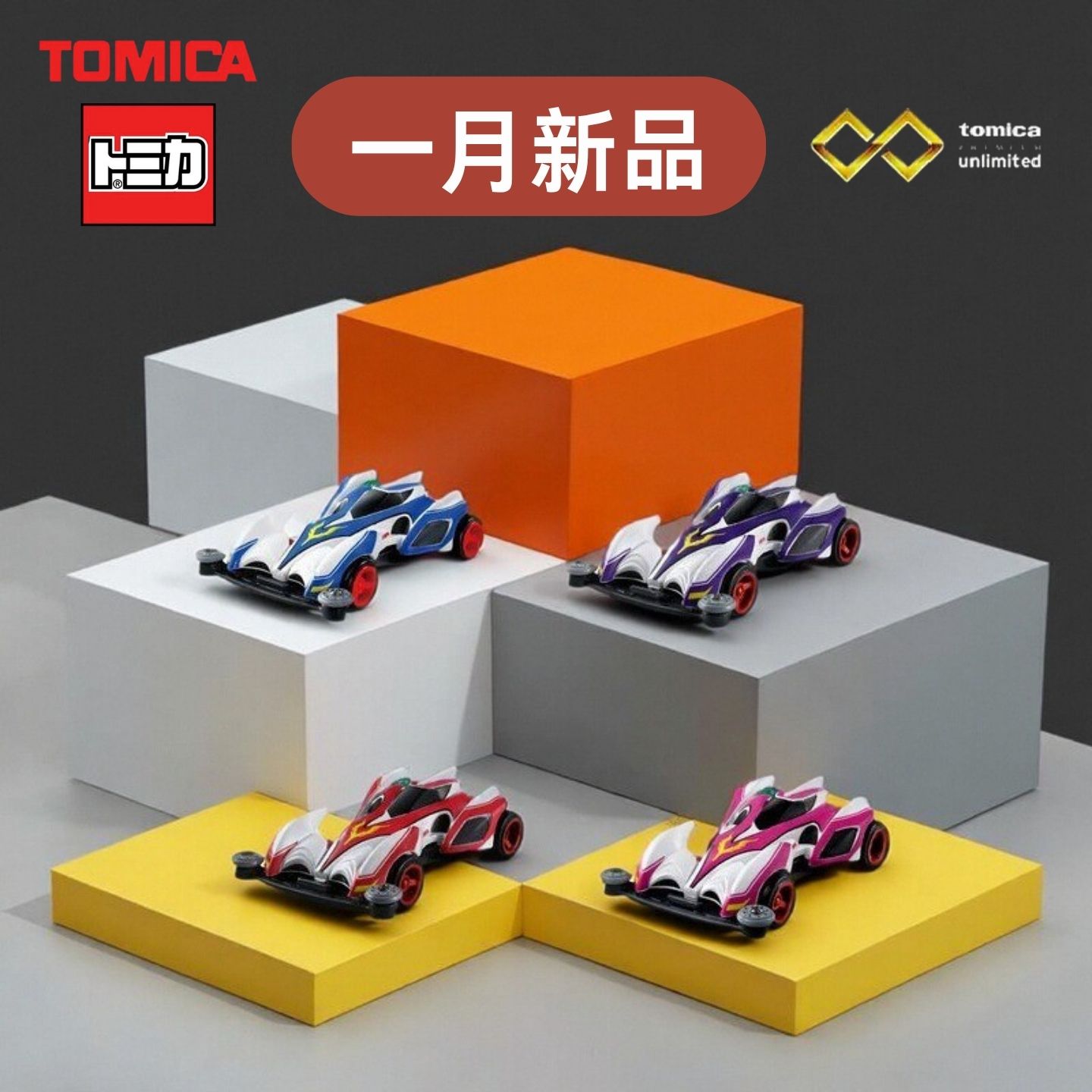 TOMY多美卡迷你四驱车合金赛车