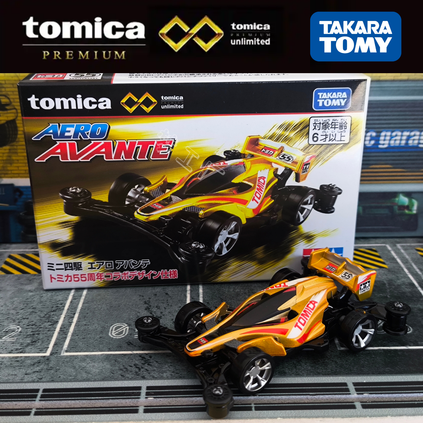 TOMY多美卡合金汽车模型迷你四驱车AERO AVANTE 55周年阿凡达玩具