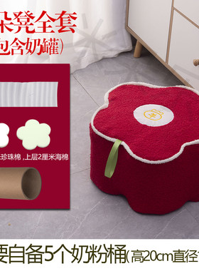 奶粉罐凳子套罩花朵造型