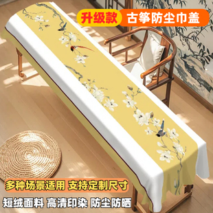 古筝防尘罩琴古筝罩中国风专用盖布古琴套简约儿童敦煌盖琴布罩子