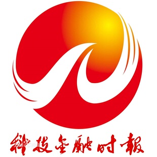科技金融时报1挂失减资注销公告登报订阅找旧【本商品为咨询费】