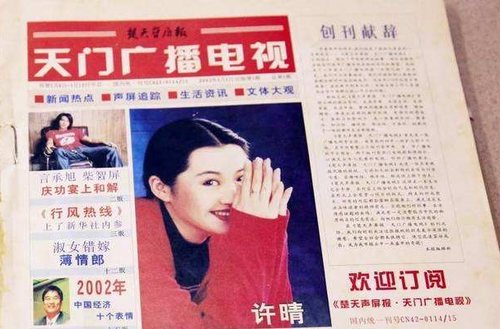 成功的终极秘密天津市津南区湖南省长沙县日报早中