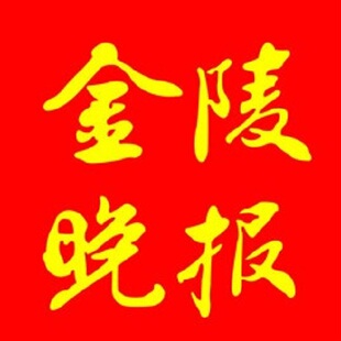 阿凡提的故事山东省青岛市江西省赣州市日报早中