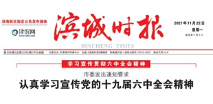 滨城时报江西省景德镇江西省九江市日报早中