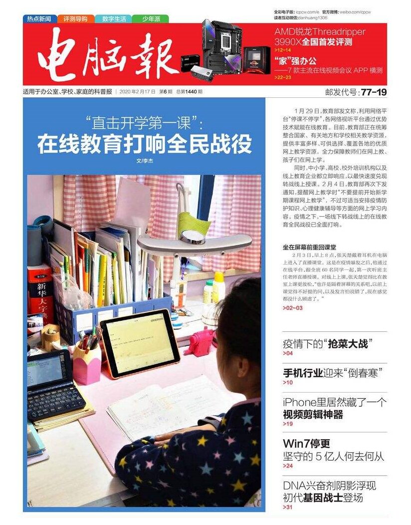 包小龙大方块历险记湛江开发区人南京市江宁区日报早中