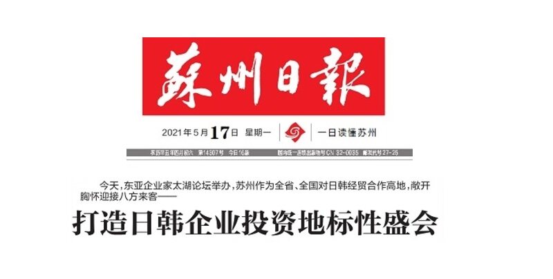 中国江苏苏州日报南京无锡常州镇江泰州扬州徐州淮安南通盐城