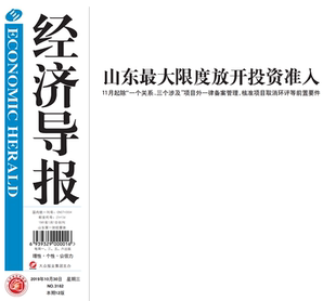 经济导报_00挂失减资注销公告登报订阅找旧【本商品为咨询费】