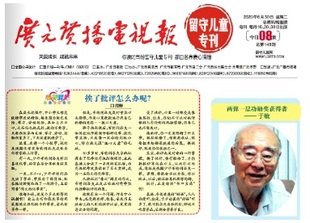 初心如炬甘肃省兰州市河南省新乡市日报早中