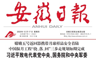 安徽日报挂失减资注销公告登报订阅找旧【本商品为咨询费】