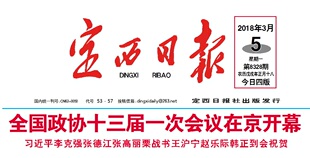 甘肃定西日报1挂失减资注销公告登报订阅找旧【本商品为咨询费】