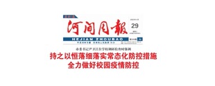 河间周报 挂失公告登报或订阅或找报刊【本商品为咨询费】