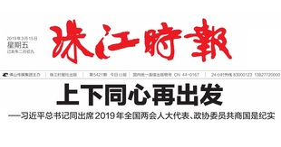 珠江时报1挂失减资注销公告登报订阅找旧【本商品为咨询费】