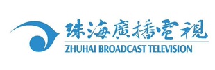 珠海广播电视1挂失减资注销公告登报订阅找旧【本商品为咨询费】