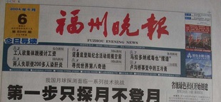 福州晚报挂失减资注销公告登报订阅找旧【本商品为咨询费】