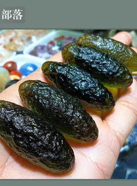 高端收藏天然捷克玻璃陨石原石橄榄绿长条随形裸石无破坏可做吊坠