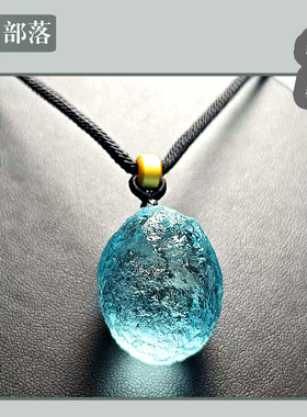 收藏天然俄罗斯冰透蓝玻璃陨石吊坠原石陨石饰品项链精美陨石项链