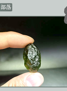 橄榄绿色天然捷克陨石裸石玻璃陨石吊坠DIY配件无孔石10多克