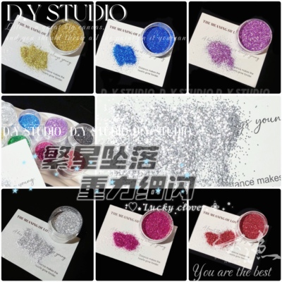 大渔手作繁星坠落细闪滴胶材料