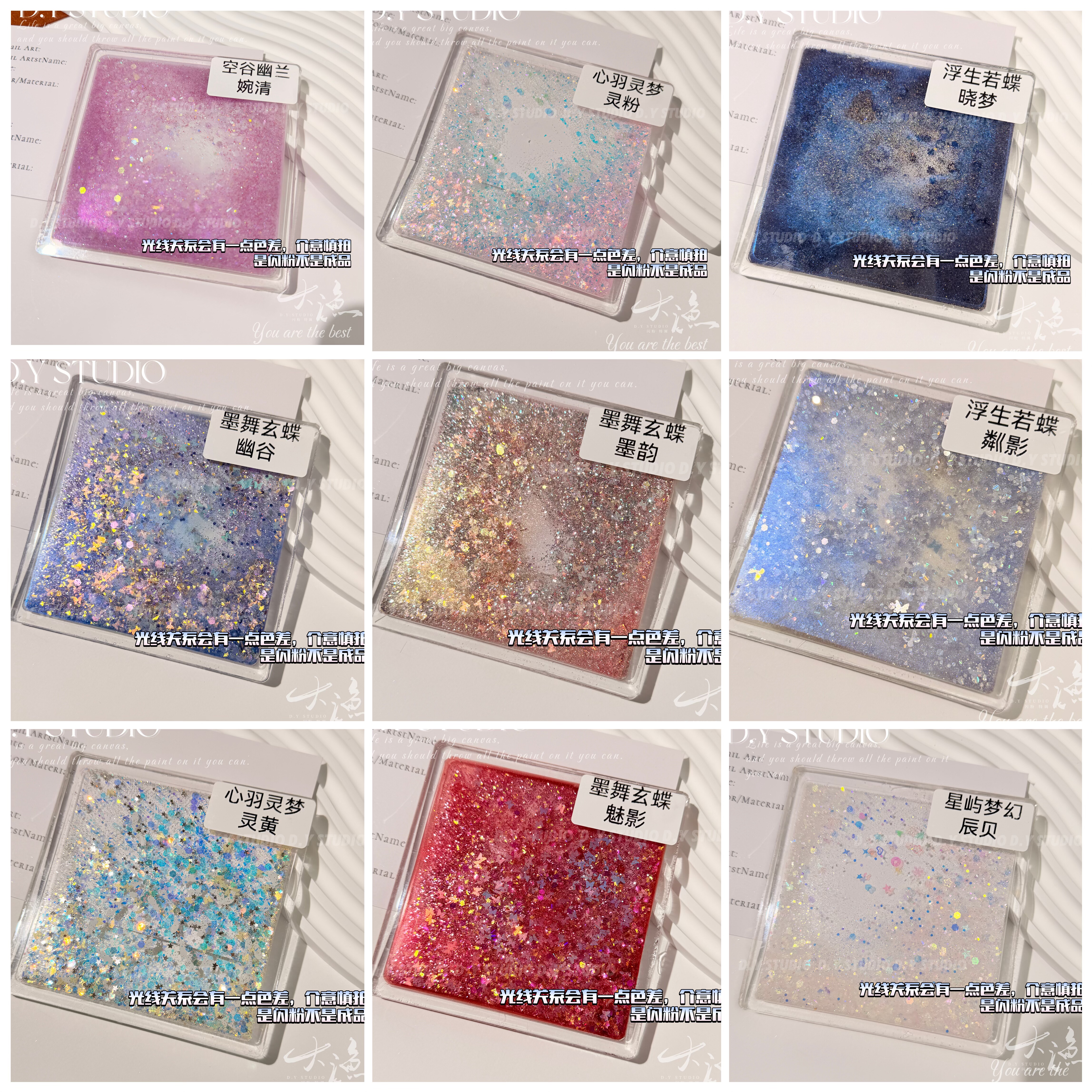 大渔手作｜纯手工特调限定款异形亮片流麻滴胶美甲闪粉手工diy