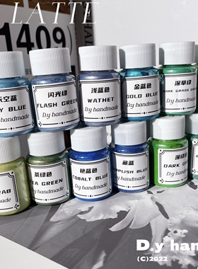 大渔手作｜diy手工滴胶流麻流沙珠光粉闪粉