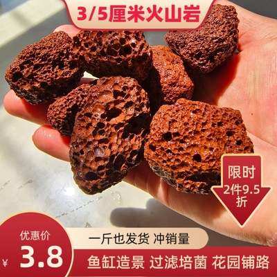 3-5厘米红色火山石古法养鱼原生缸火山岩铺底过滤培菌