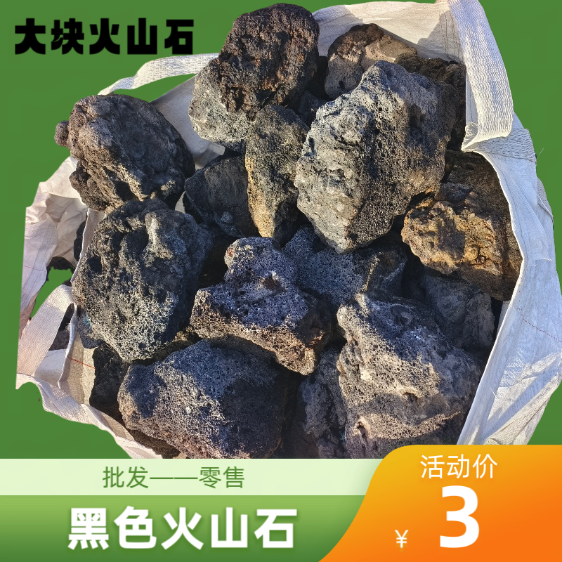 20-60厘米黑色火山石鱼缸造景过滤培菌大块鱼池假山造景火山岩
