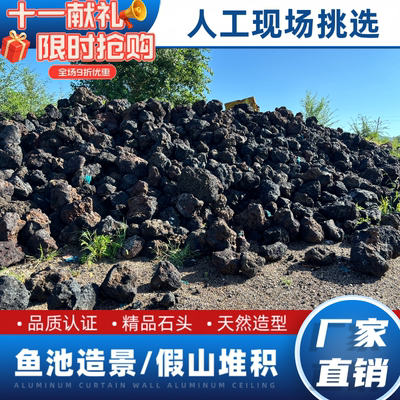 20-70厘米黑色大块火山石鱼池假山造景火山石草缸造景假山培菌