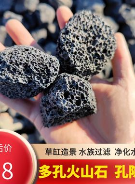 黑色多孔火山石大块造景水族过滤净化水质含有多种矿物质孔隙多