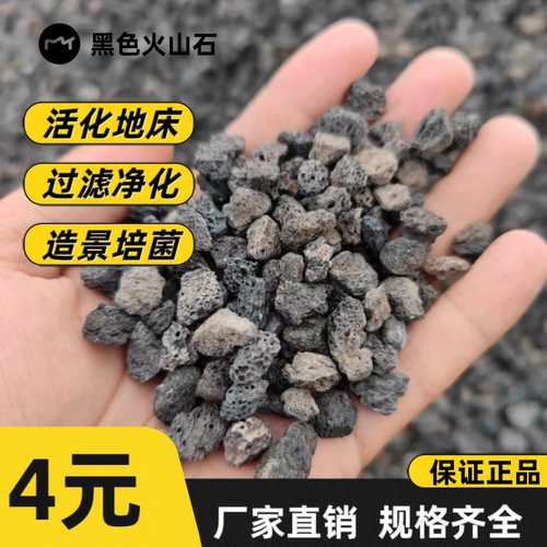 天然火山岩黑色水族过滤