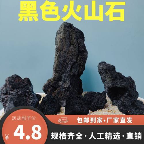 黑色火山石玄武岩火山岩大块鱼缸造景石头净水过滤天然熔岩石包邮