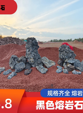 黑色熔岩石造景鱼缸假山石装饰火山石全套石头大块天然真熔岩石