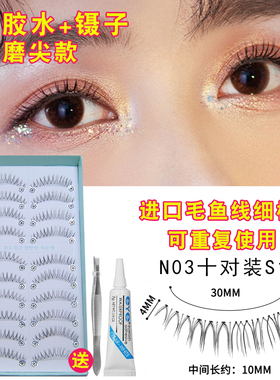 N03假睫毛女S1磨尖自然仿真化妆师新娘妆十对装月儿公主S7同款S3