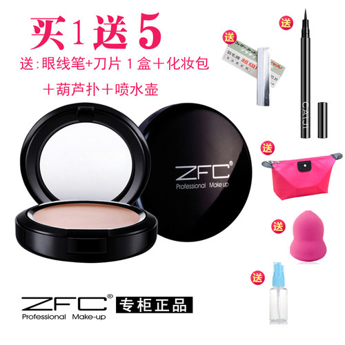 zfc粉底膏正品遮瑕粉底霜保湿