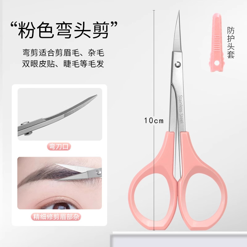 修眉剪刀双眼皮胶带美目贴剪刀图片