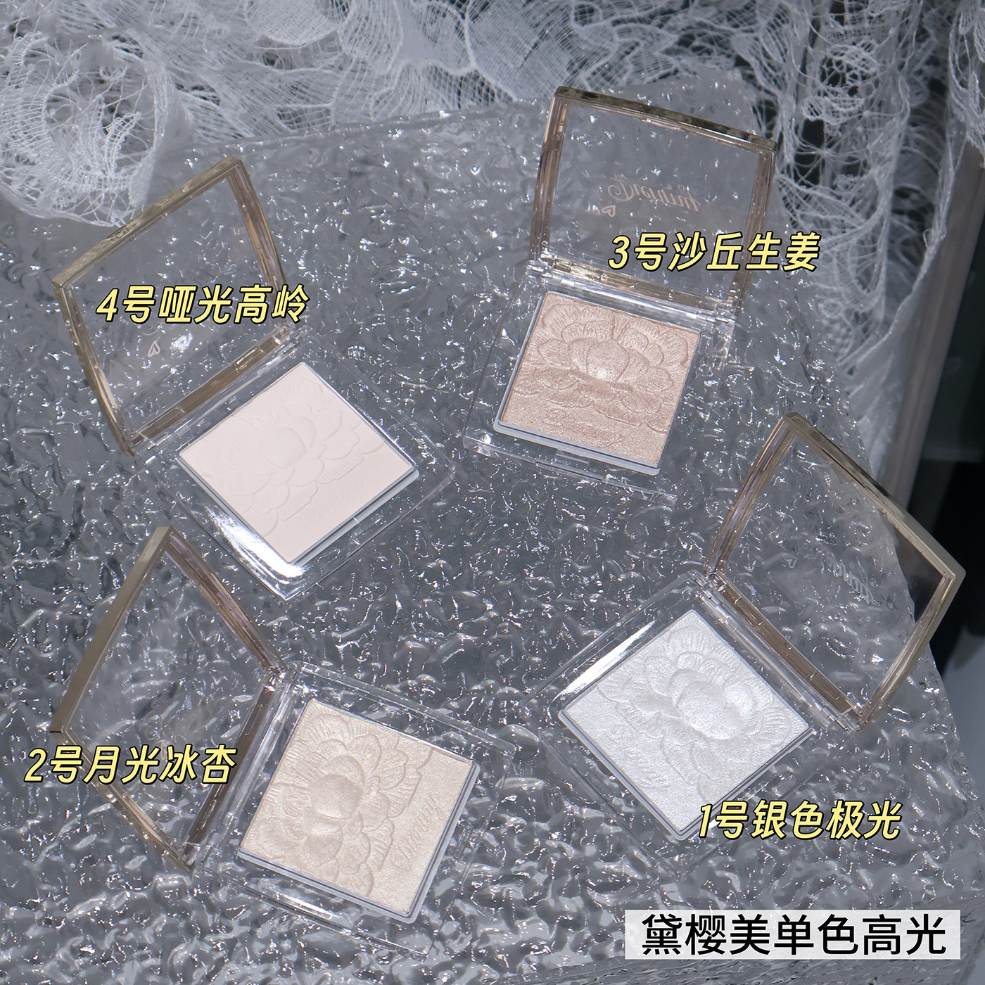 黛樱美单色高光粉闪粉提亮自然立体生姜银色极光细闪化妆师专用