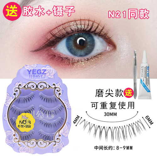 化妆师推荐透明鱼线细梗假睫毛