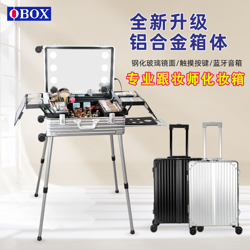 专业跟妆师化妆箱带灯蓝牙镜子大容量纹绣化妆师专用铝镁合金拉杆