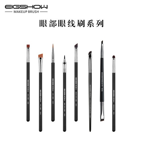 E秀EIGSHOW眼部系列化妆刷眼线刷