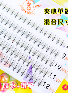 梦鹿夹心芭比假睫毛a型仙女