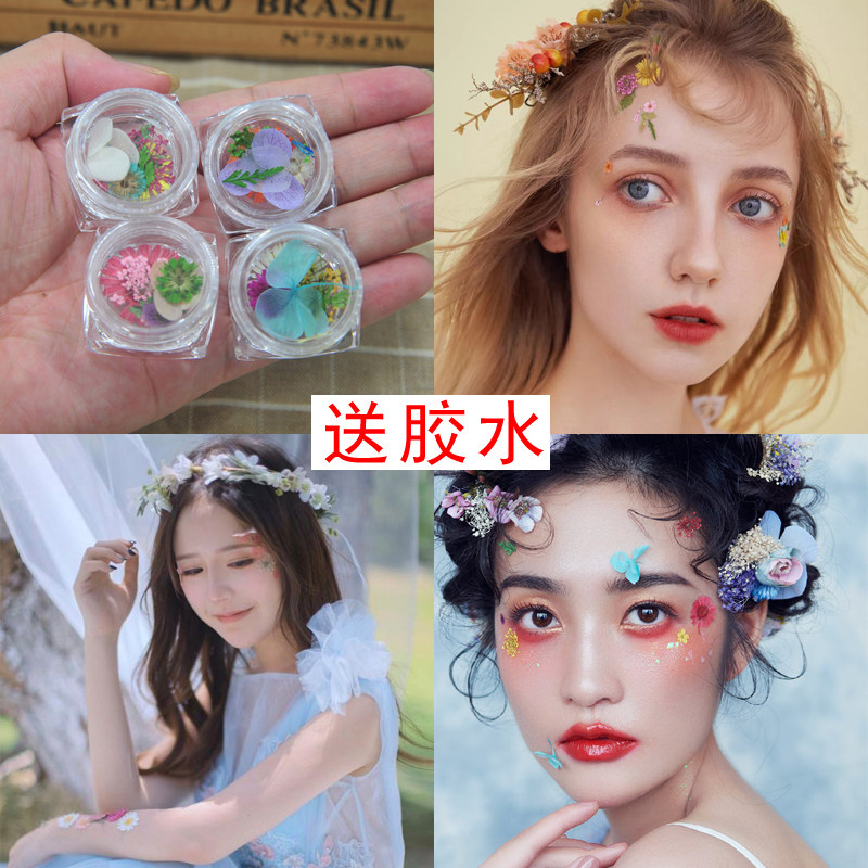 花瓣干花妆仙女脸上贴花雏菊林小宅化妆师森系写真眼角脸部美甲